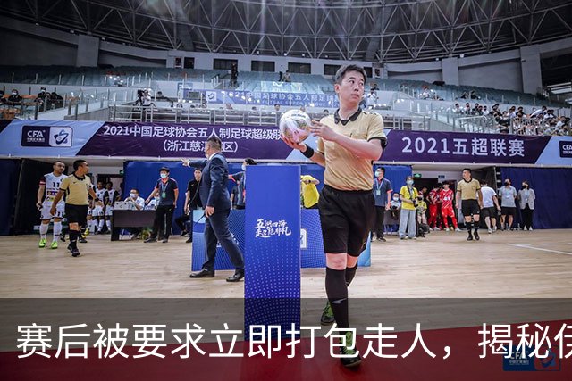 赛后被要求立即打包走人，揭秘伊朗世界杯首战前后48小时：140英里路程花了5小时
